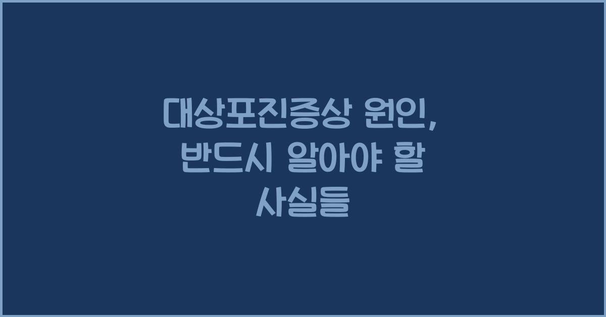 대상포진증상 원인