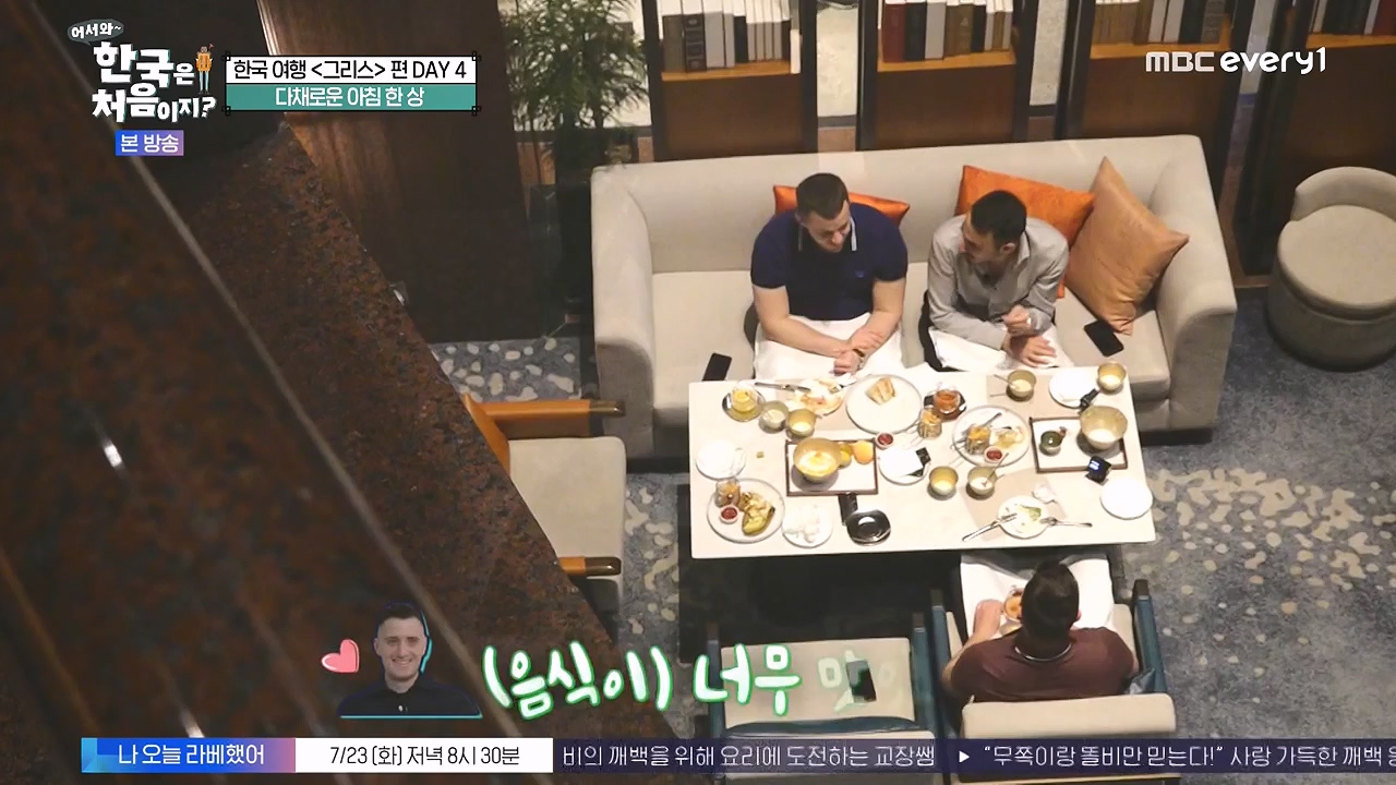 어서와 한국은 처음이지 시즌2.E323.240719p-NEXT.mp4_20240719_223928.591.jpg