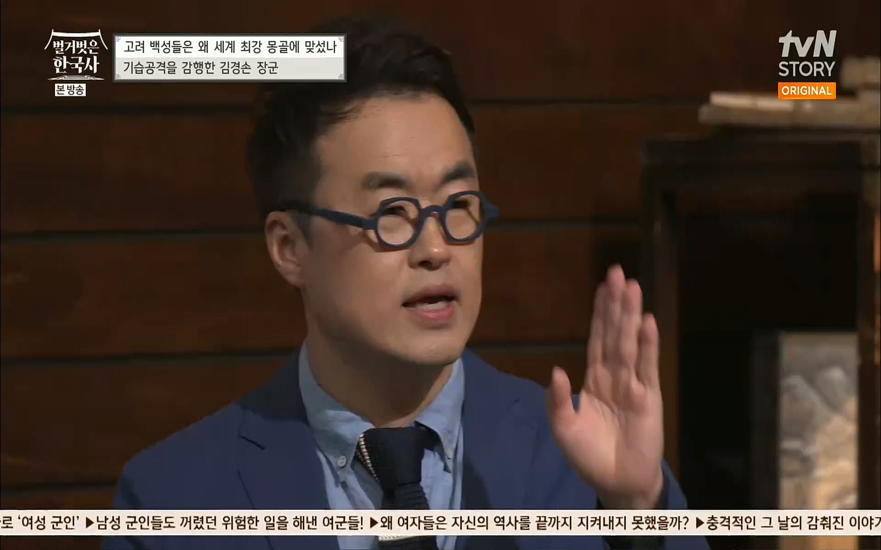 벌거벗은 한국사.E13.220720p.H264-F1RST.mp4_20220723_154317.528.jpg