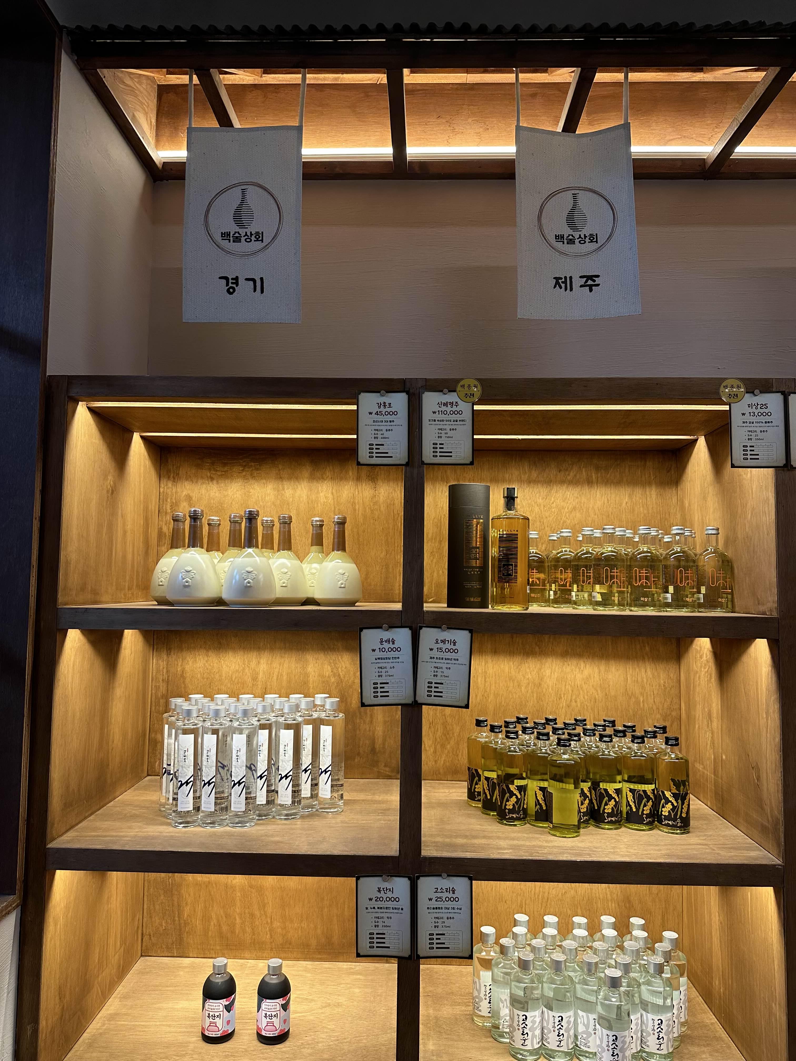 경기 제주 전통주