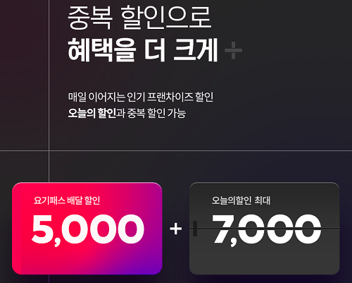 요기패스_5.png