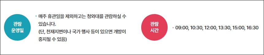 운영 날짜,  시간