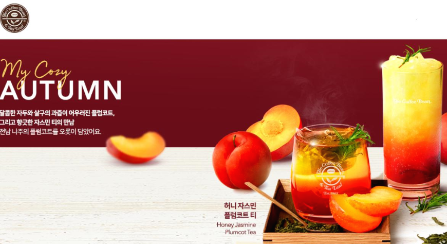 [(주)커피빈코리아] (주)커피빈코리아 서울권 바리스타(슈퍼바이저) 공채 채용 - 사람인