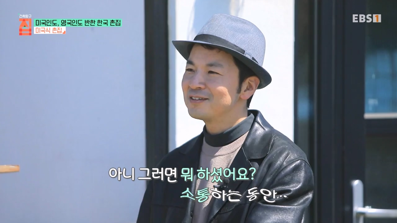 TV - 전 국민의 평생학교 EBS미국인도, 영국인도 반한 한국 촌집.mp4_20230927_181428.118.jpg