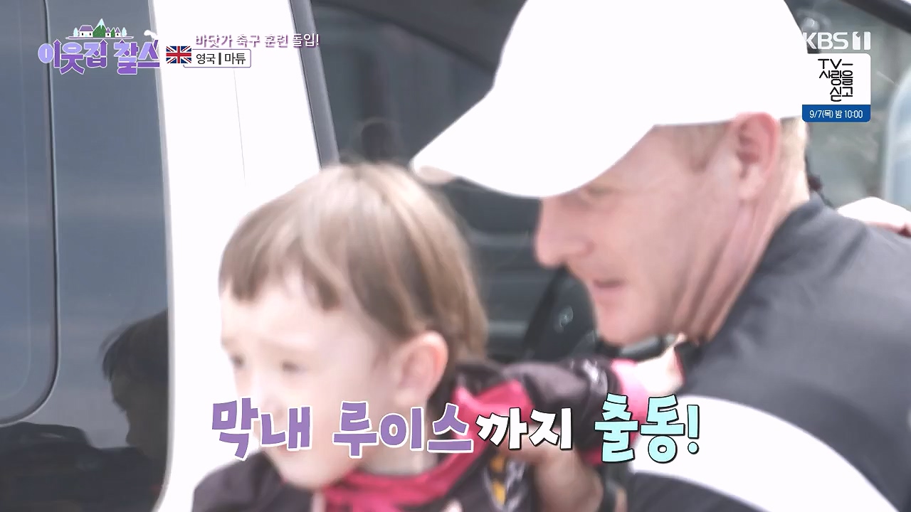 이웃집 찰스.E402.230906p-NEXT.mp4_20230907_201338.535.jpg