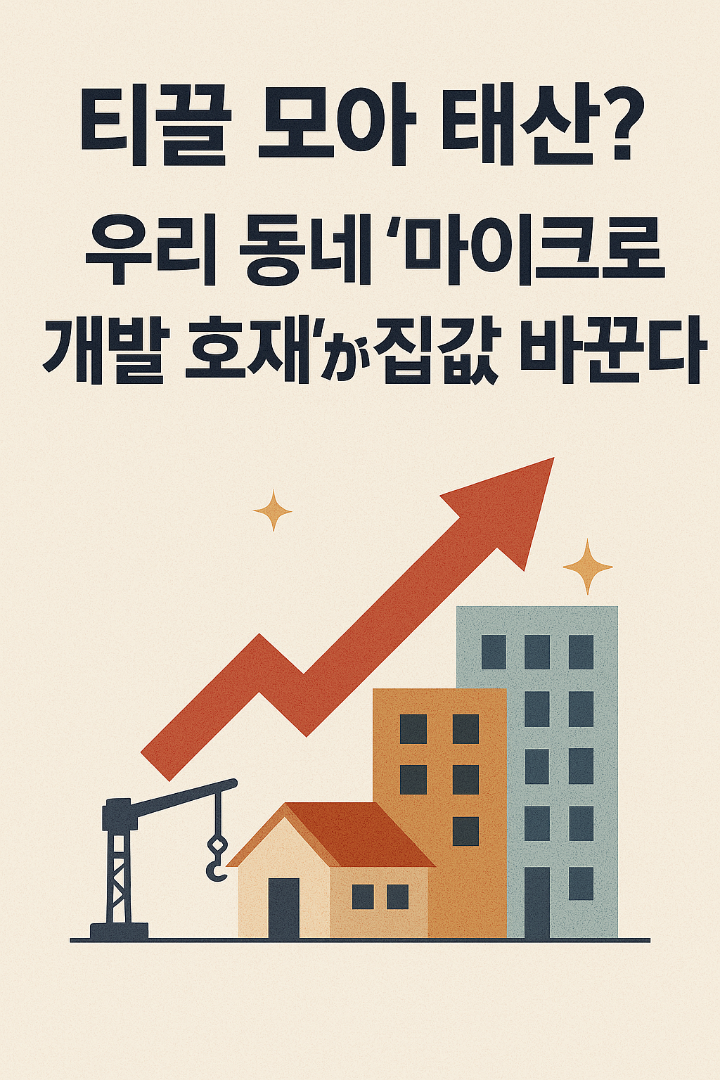 우리개발 이미지