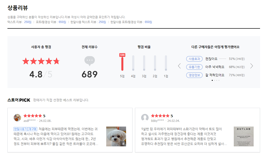 버틀랩 이미지