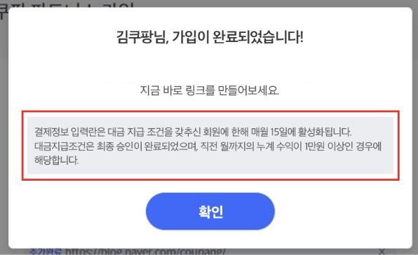 가입 신청 완료