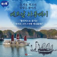 하롱베이 이미지