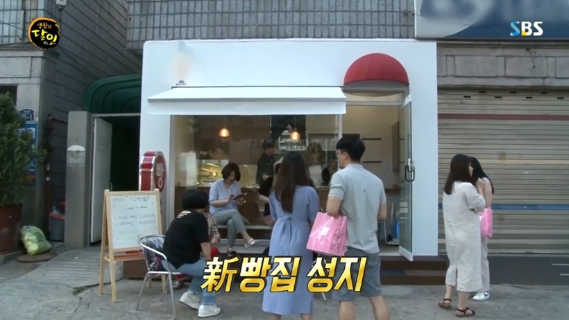 생활의달인 타르트 달인 성수동 키베이커리