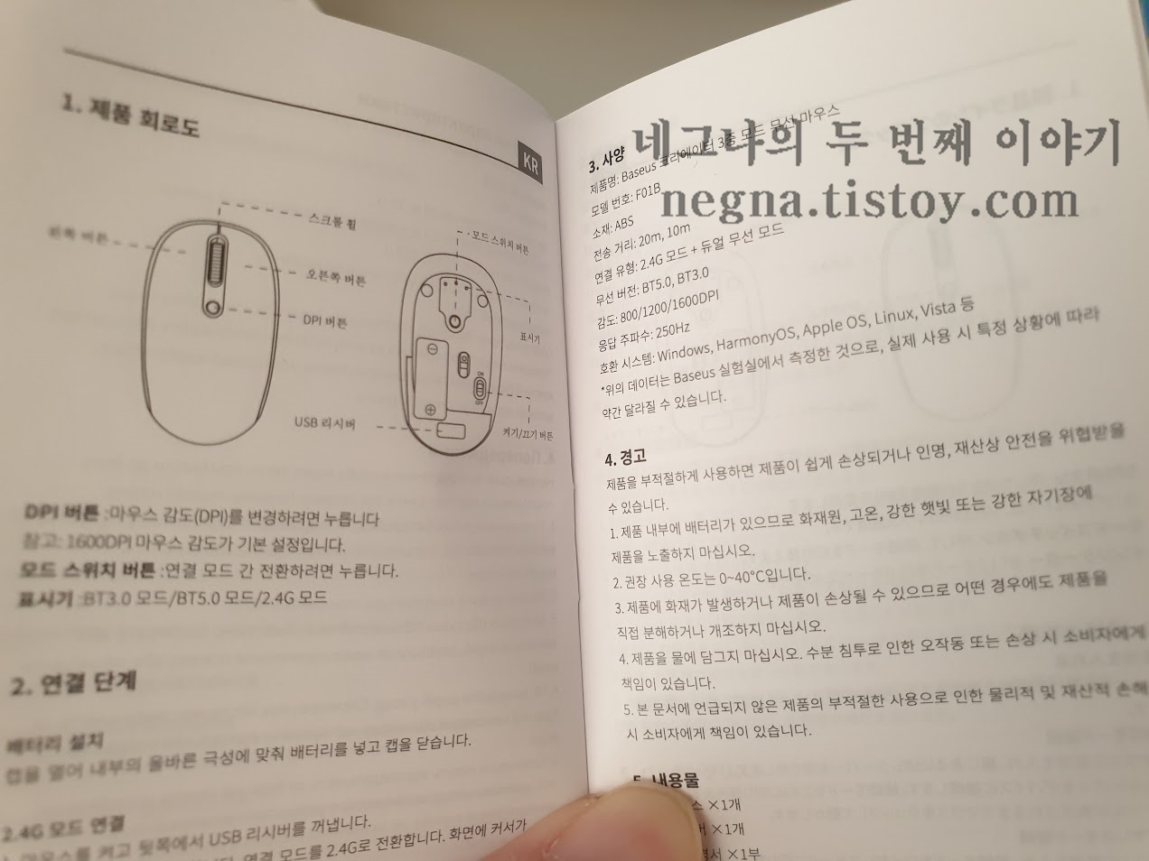 한국어 설명서 지원.