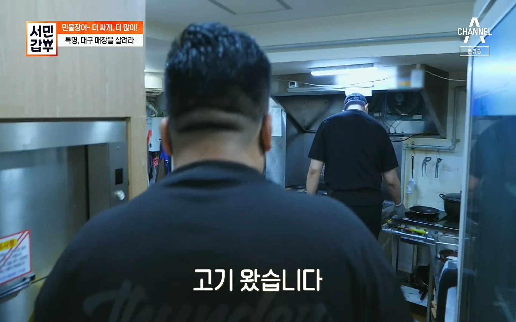서민갑부.E396.220813p.H264-F1RST.mp4_20220814_172712.031.jpg