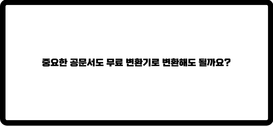 pdf파일 한글파일
