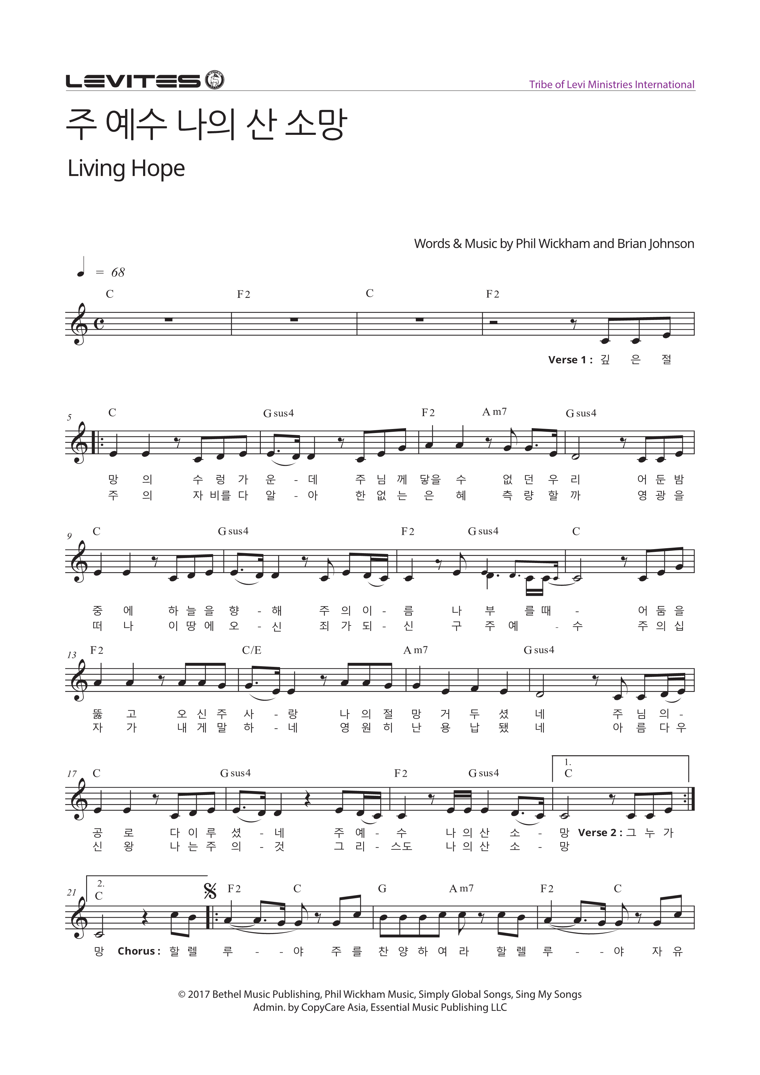 주 예수 나의 산 소망(Living Hope)(깊은 절망의 수렁 가운데)-스캇브래너&#44; 레위지파(C코드/가사/영상/악보)