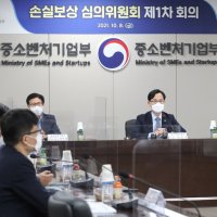  소상공인 손실보상 기준
