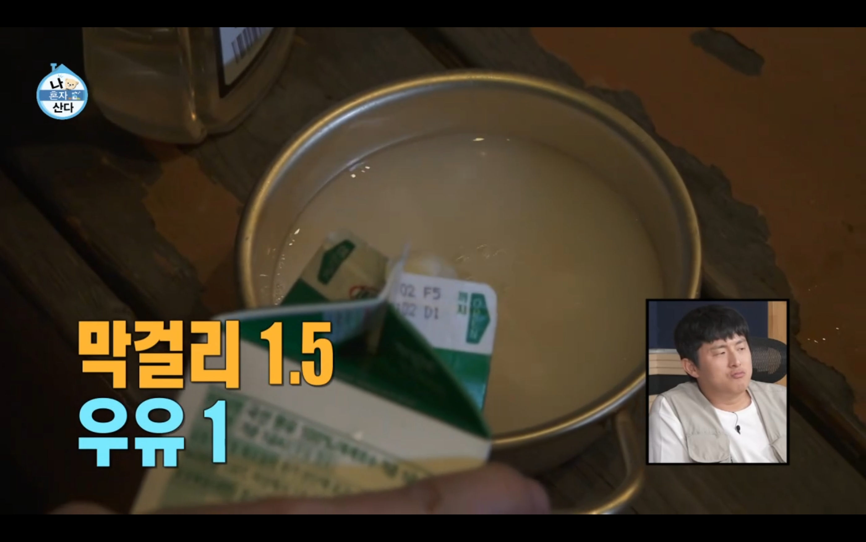 나혼자산다 박나래 전현무 주막카세 식전주 막푸치노 위스키아이스크림 디저트 레시피