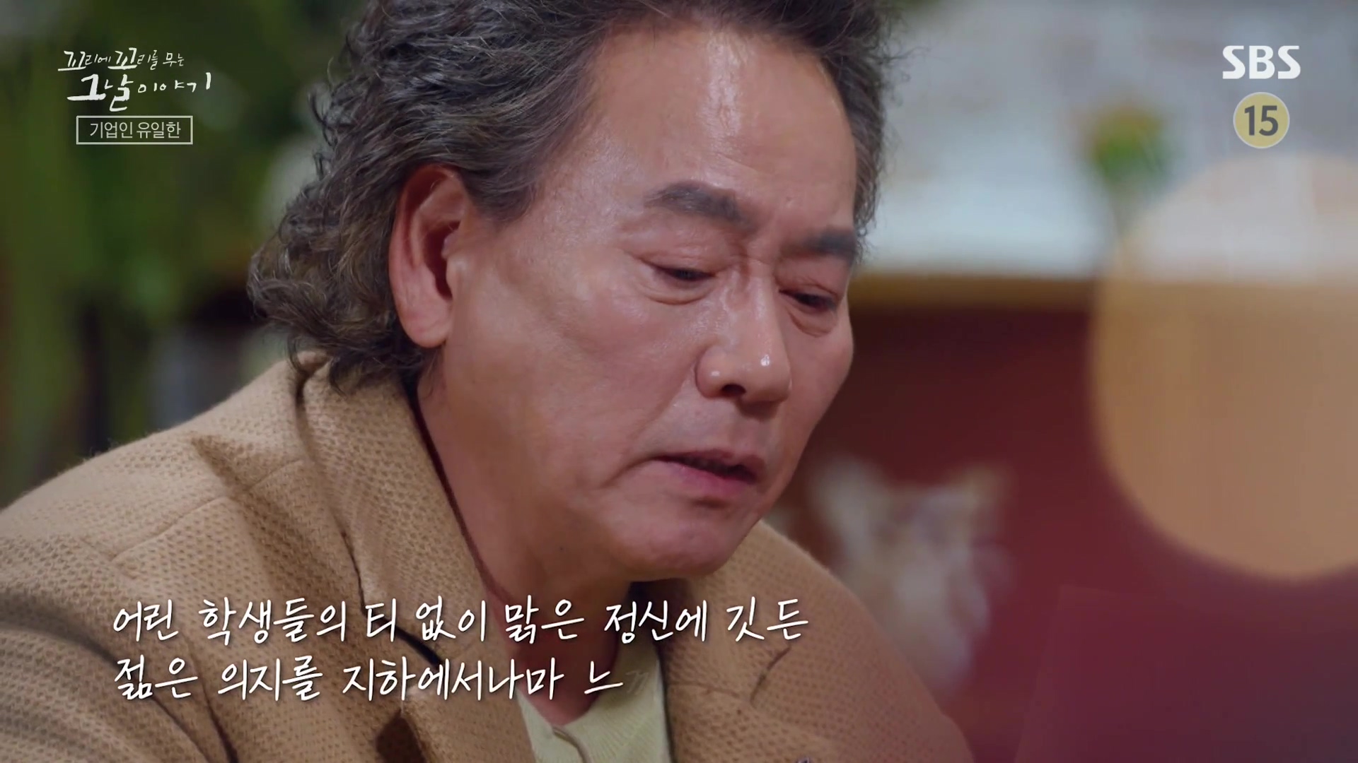 꼬리에 꼬리를 무는 그날 이야기.E107.231221p-NEXT.mp4_20231223_165652.265.jpg