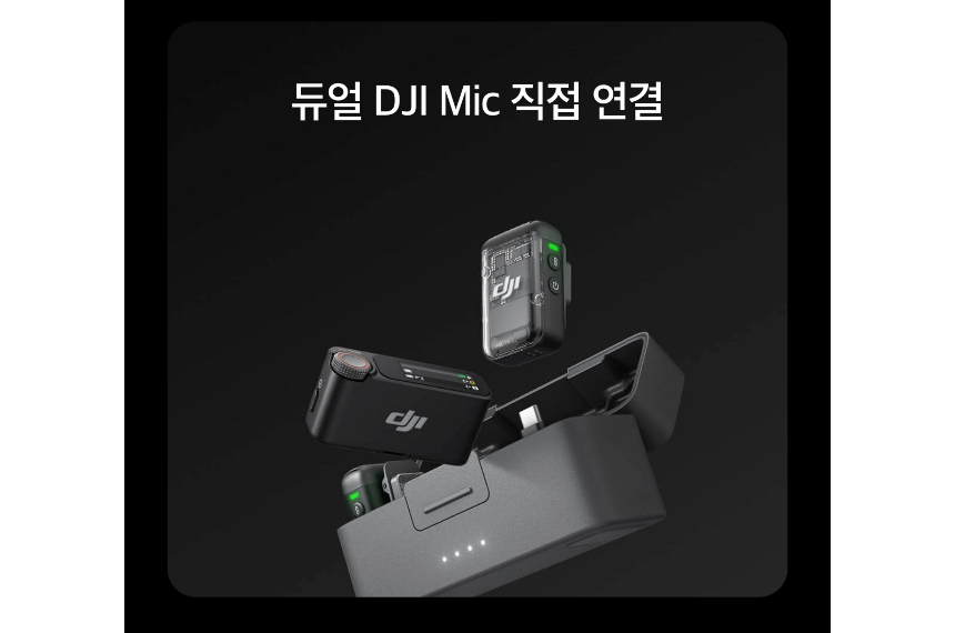 듀얼 dji 마이크