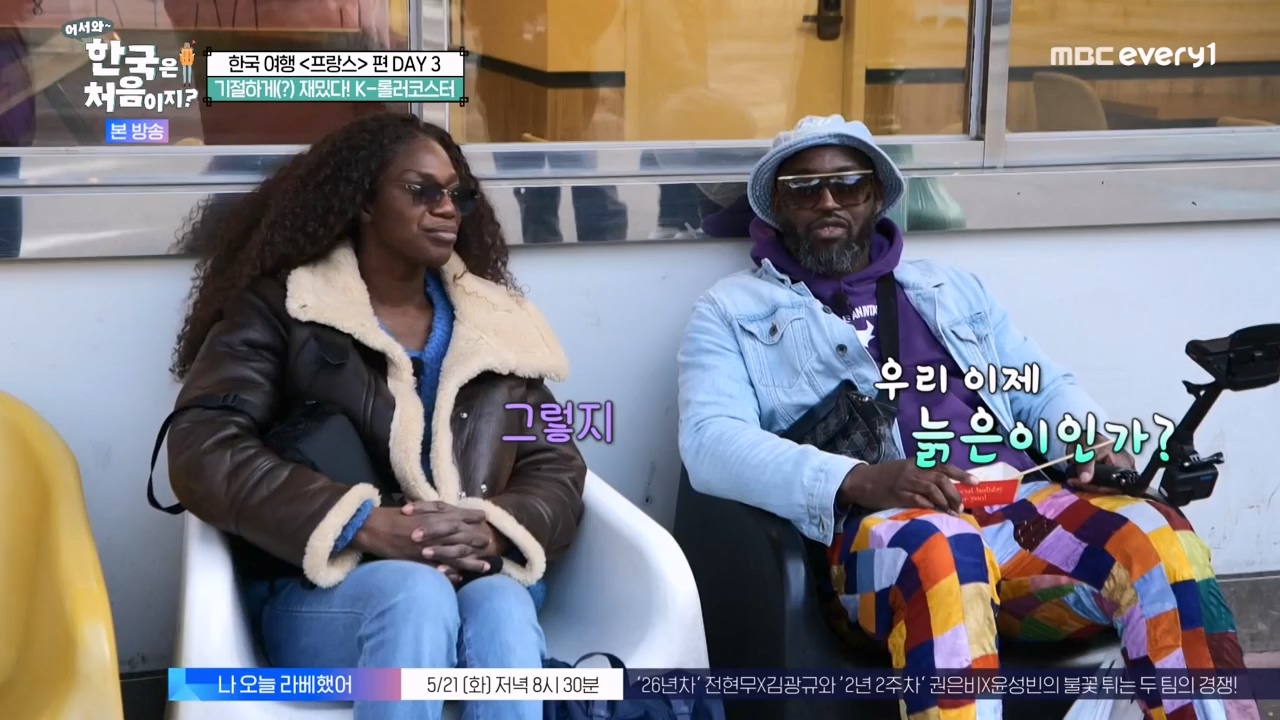 어서와 한국은 처음이지 시즌2.E314.240517p-NEXT.mp4_20240517_200506.762.jpg