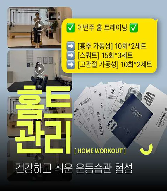 파브PT&amp;필라테스 화곡점