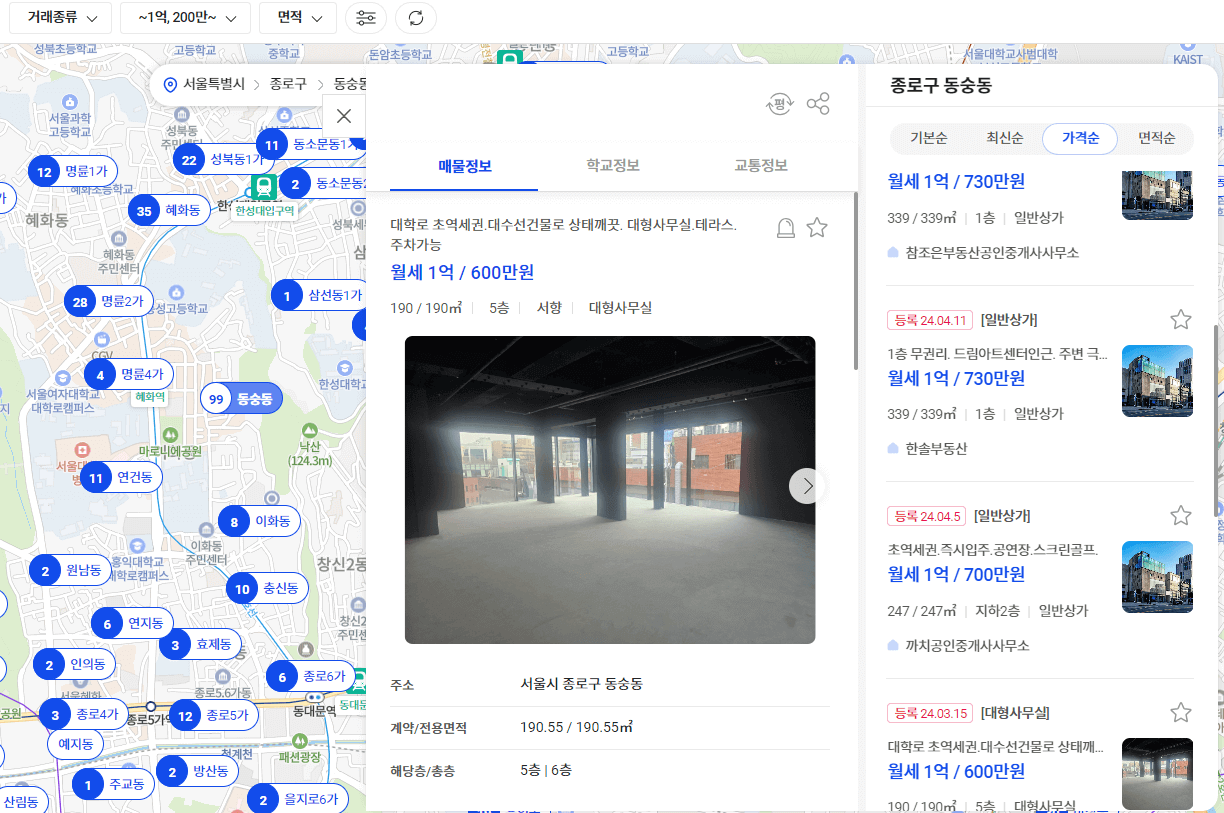 부동산써브2