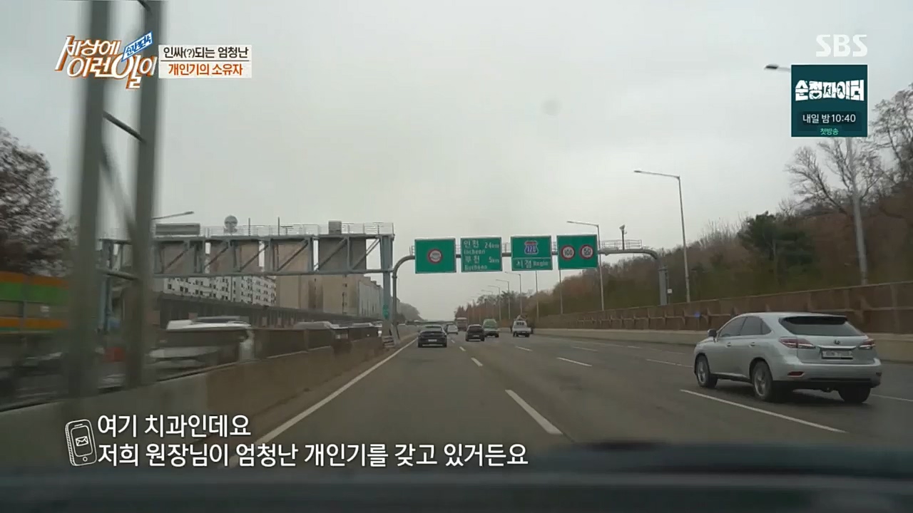 순간포착 세상에 이런일이.E1210.221221p.H264-F1RST.mp4_20221221_194010.763.jpg