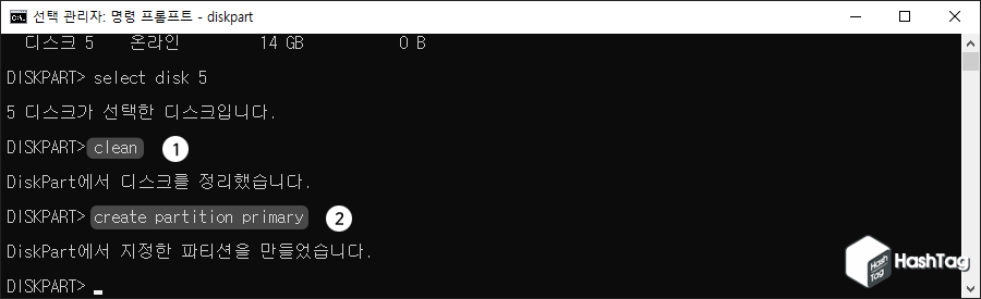 디스크 정리, 파티션 생성