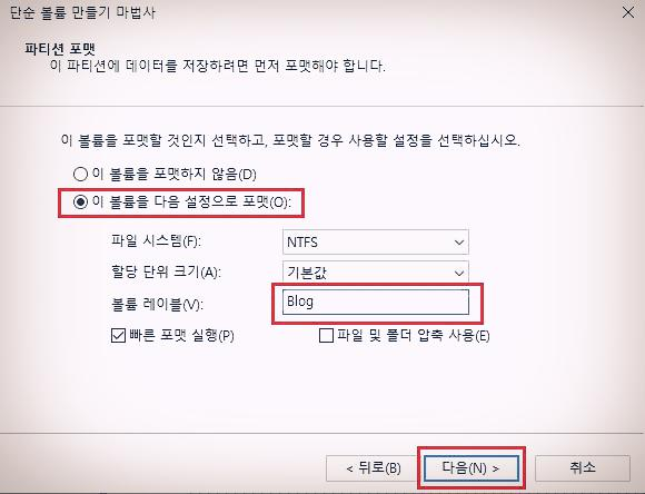 외장하드 파티션 나누는 방법(삼성 외장하드 1테라 J3) - 행복의 유효시간은 지금 이미지