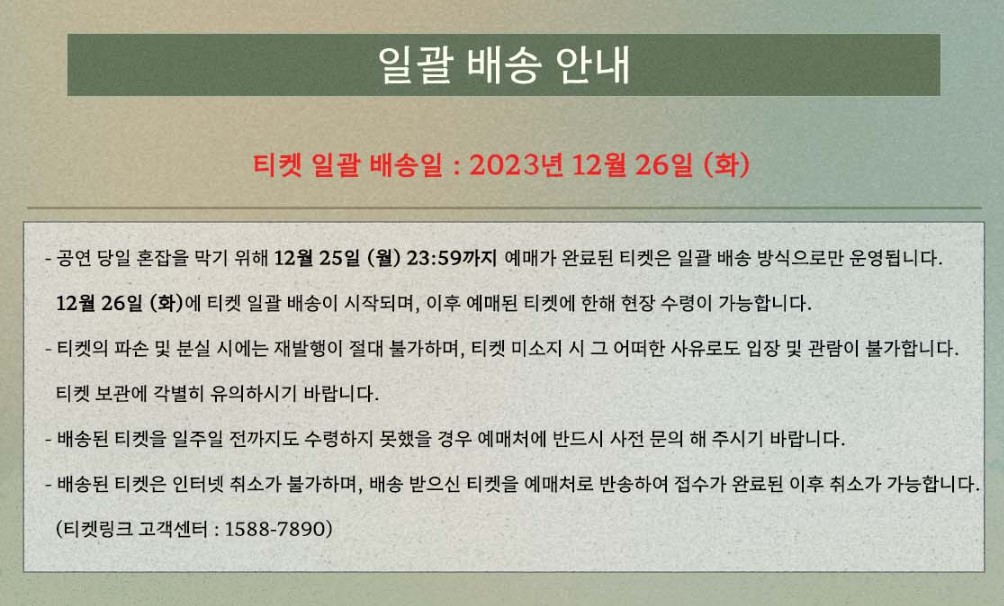 박재정 콘서트 'AND' 일정 티켓 예매 방법