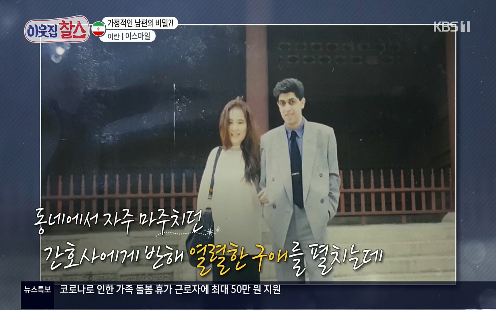 이웃집 찰스.E330.220322p.H264-F1RST.mp4_20220323_190510.702.jpg