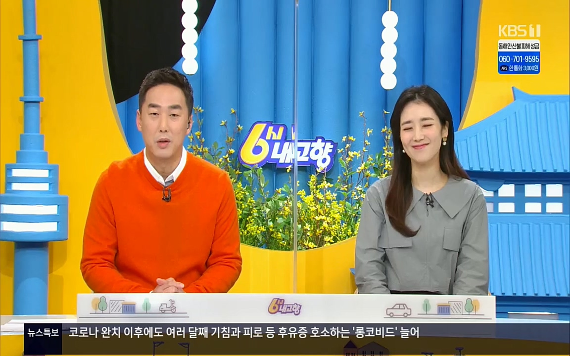 6시 내고향.E7501.220332p.H264-F1RST.mp4_20220402_201559.981.jpg