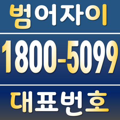 대구 범어자이 분양가 모델하우스 미분양 아파트 범어동 1