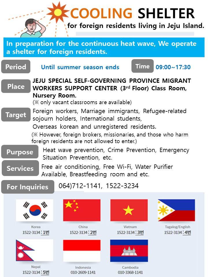 외국인쉼터 이미지