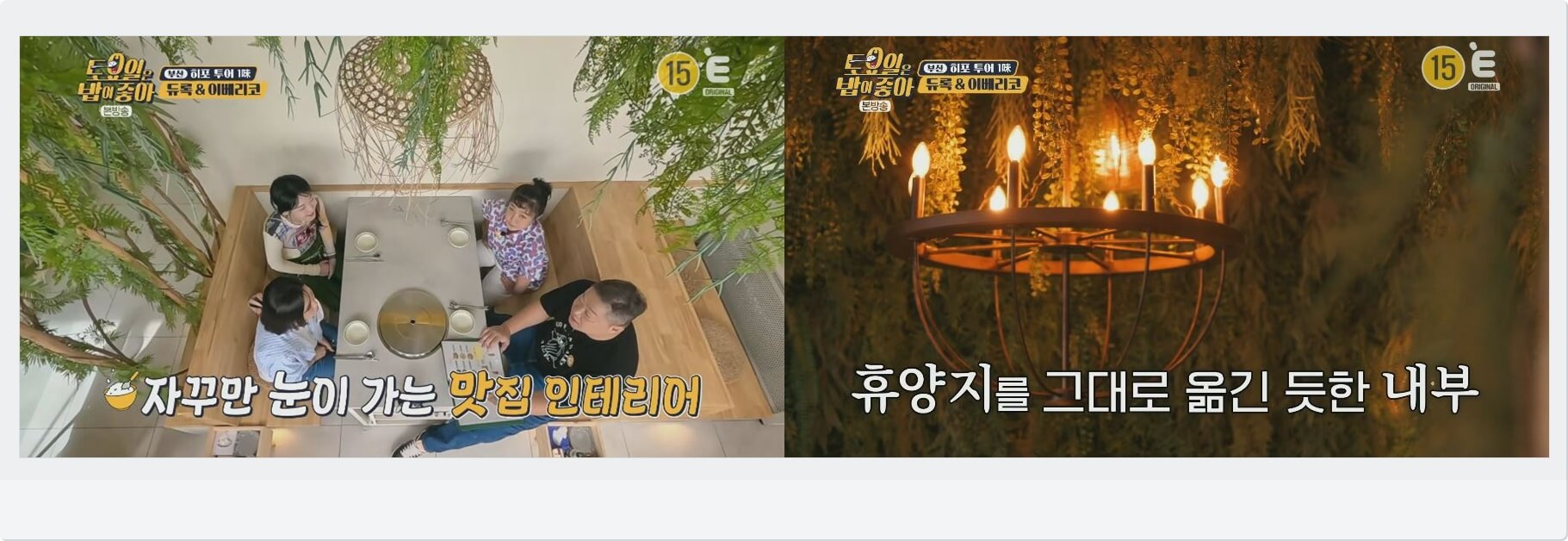 맛집 인테리어