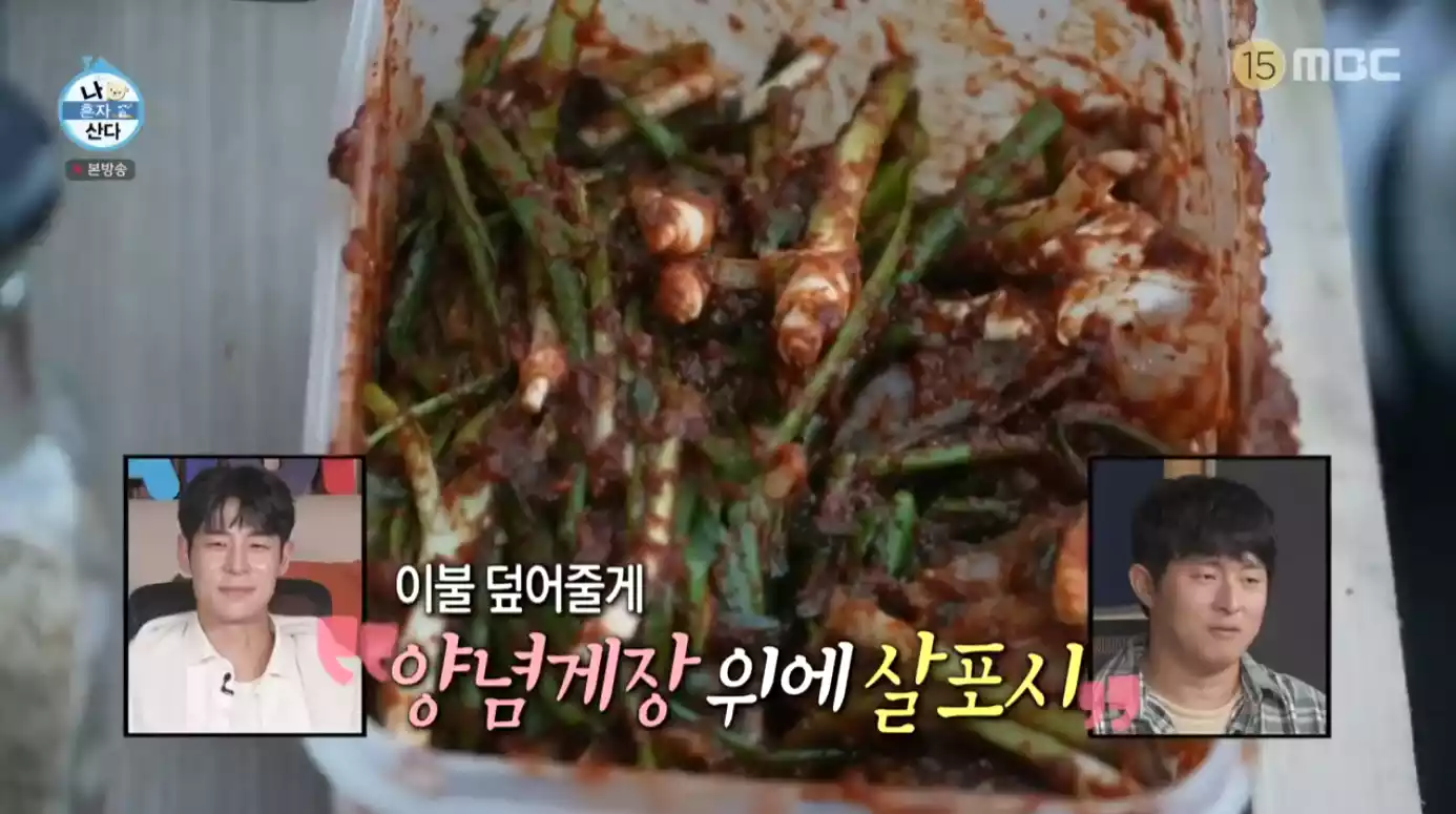 쪽파 꽃게무침