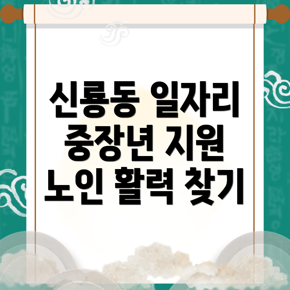노인 일자리