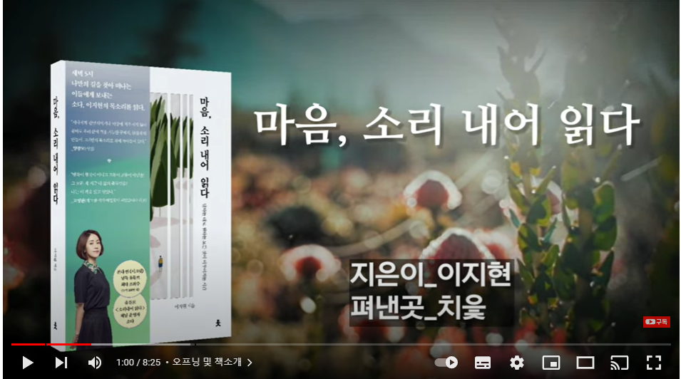 마음소리 이미지
