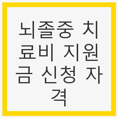 사회적기업 창업 지원금 조건 확인