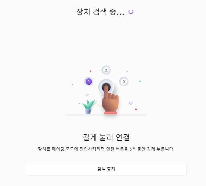 장치검색중