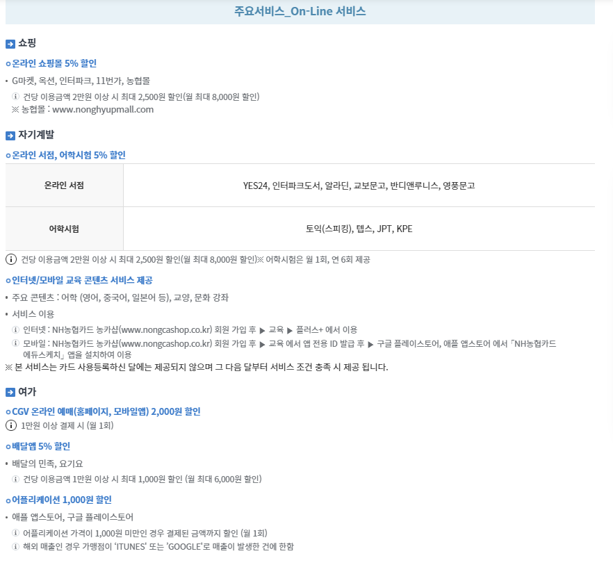농협 체크카드 추천