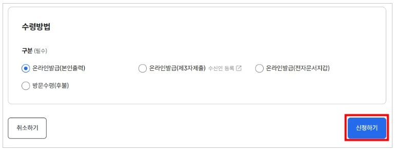 토지대장 무료열람