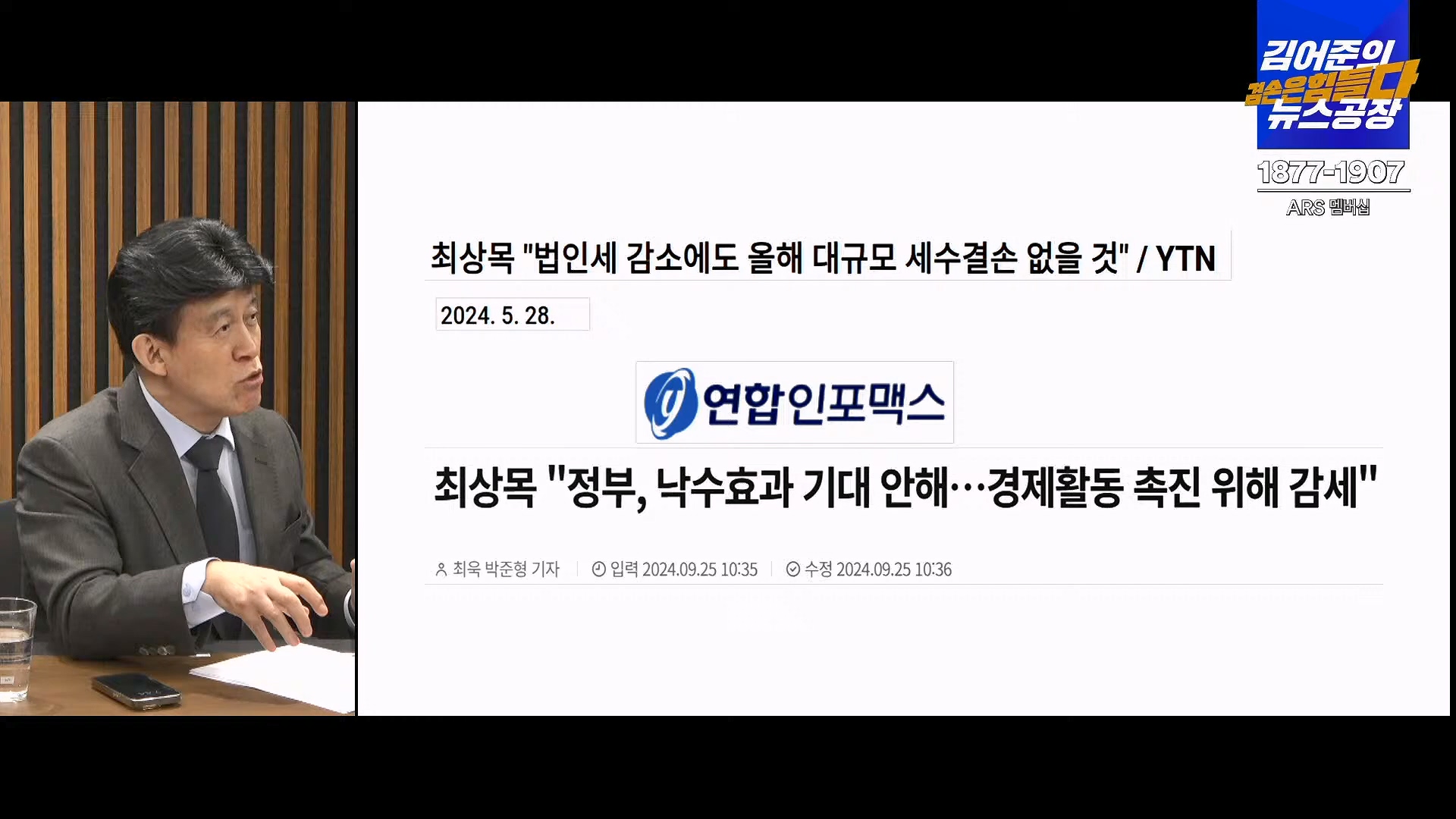 김어준의 겸손은힘들다 뉴스공장 2024년 10월 4일 금요일 [박현광 뉴스토마토 기자, 최배근, THE살롱, 금요미식회, 인방사, 금요음악회].mp4_20241005_162638.328.jpg