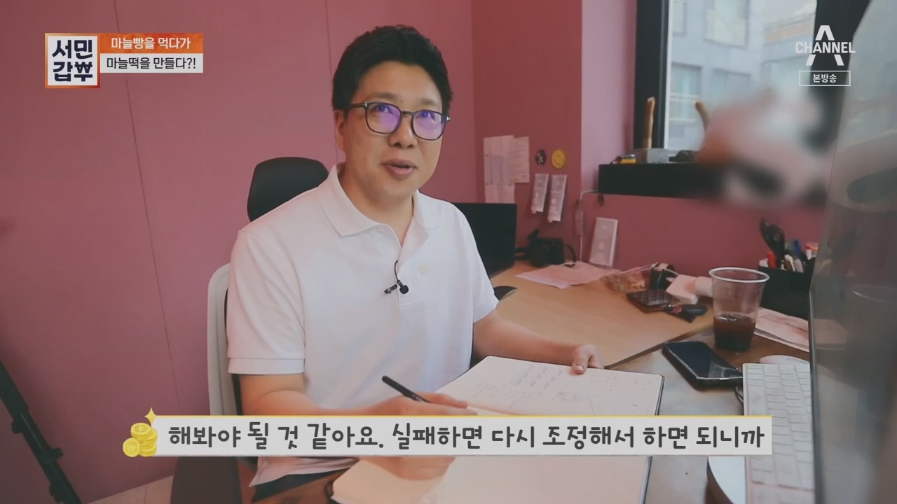서민갑부.E437.230528p.H264-F1RST.mp4_20230528_154730.455.jpg
