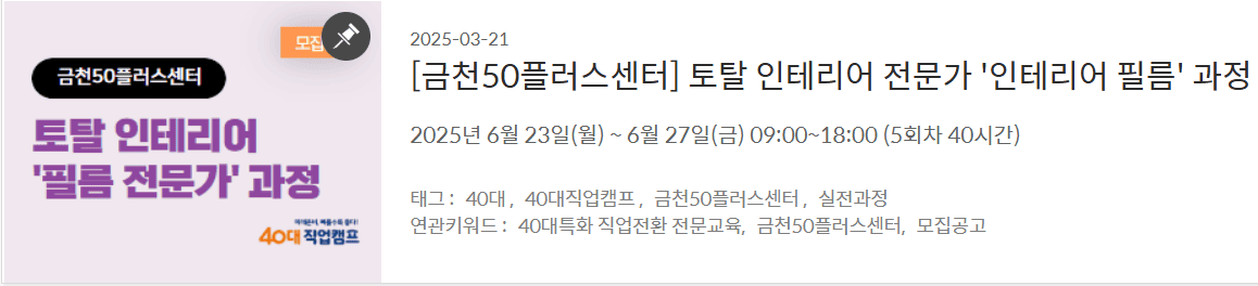 필름전문가과정