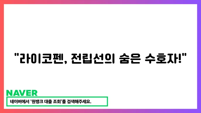 라이코펜의 건강 효능 요약