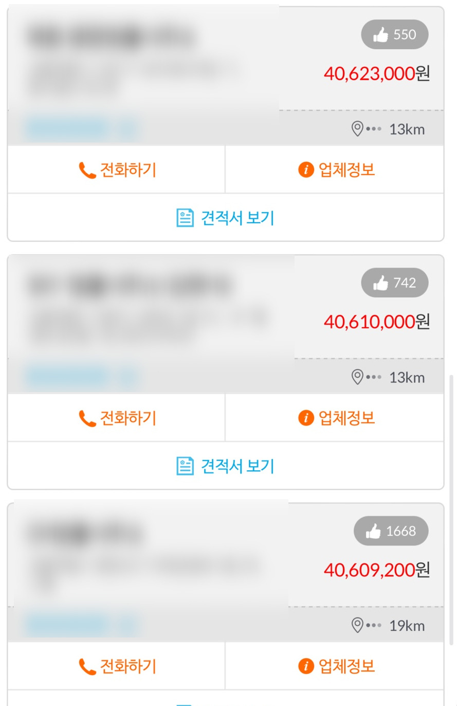 법무통