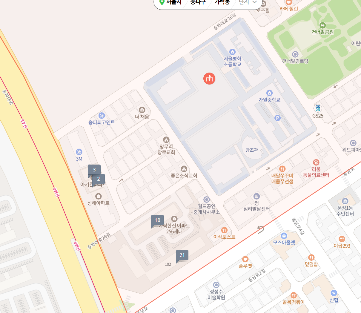 가락한신아파트