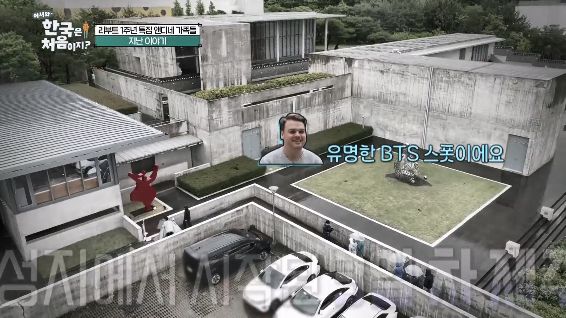 어서와 한국은 처음이지.E272.230720p.WANNA.mp4_20230722_180641.567.jpg