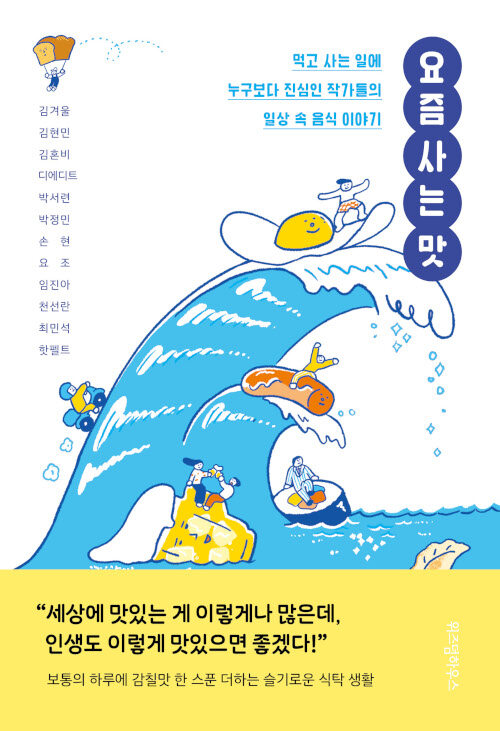 사는맛 맛 이미지