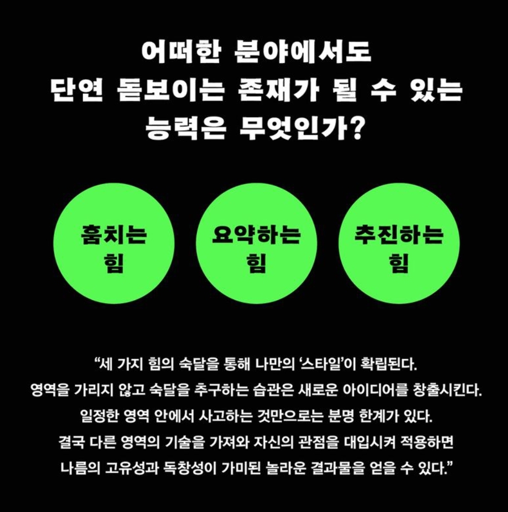 일류의 조건 책소개